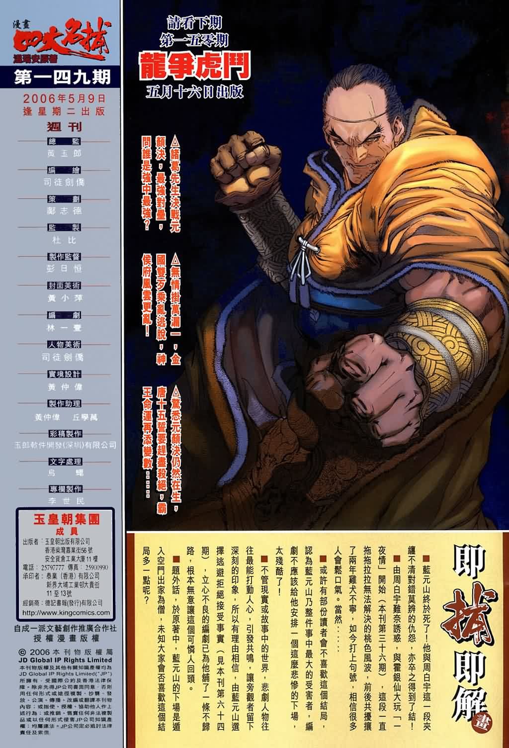 第149话