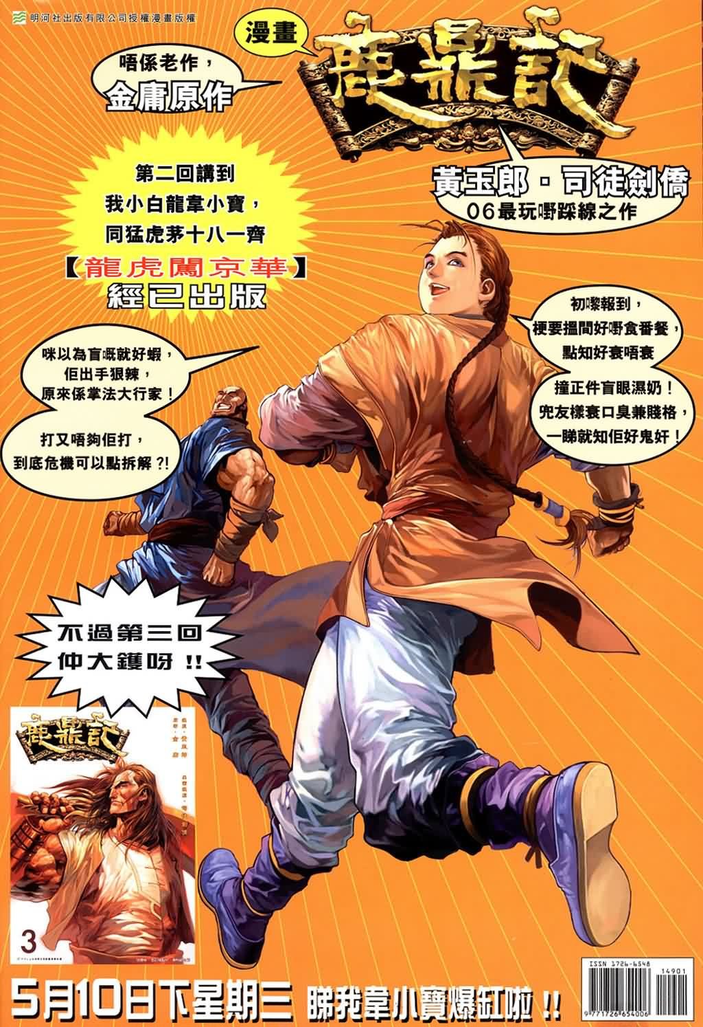 第149话
