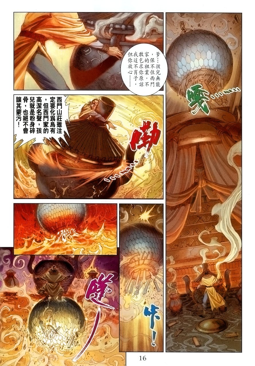 第15话
