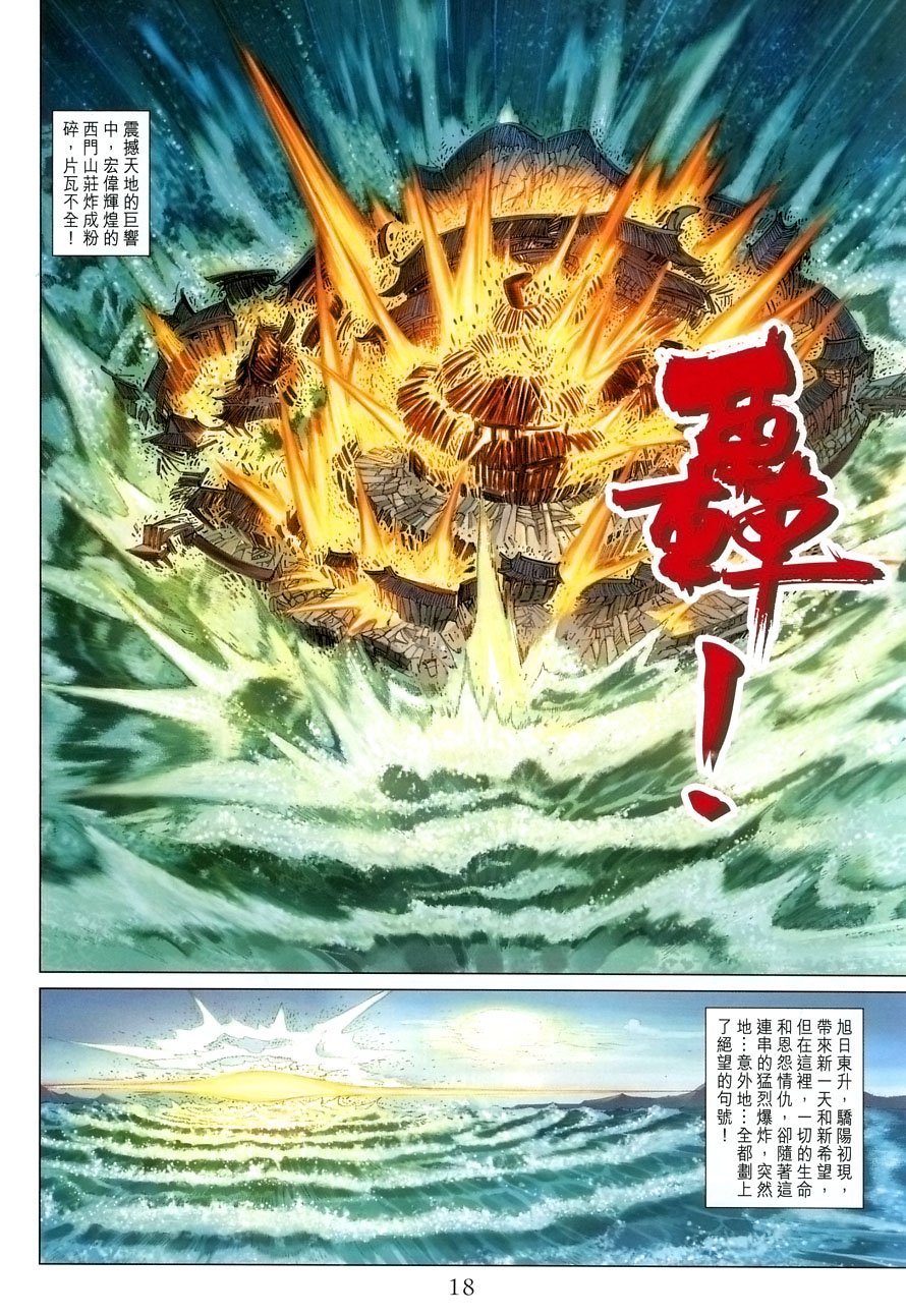 第15话
