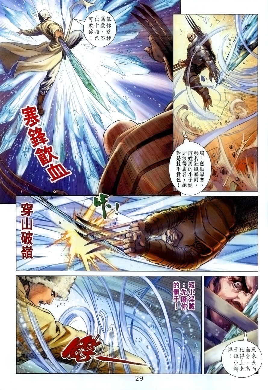 第15话