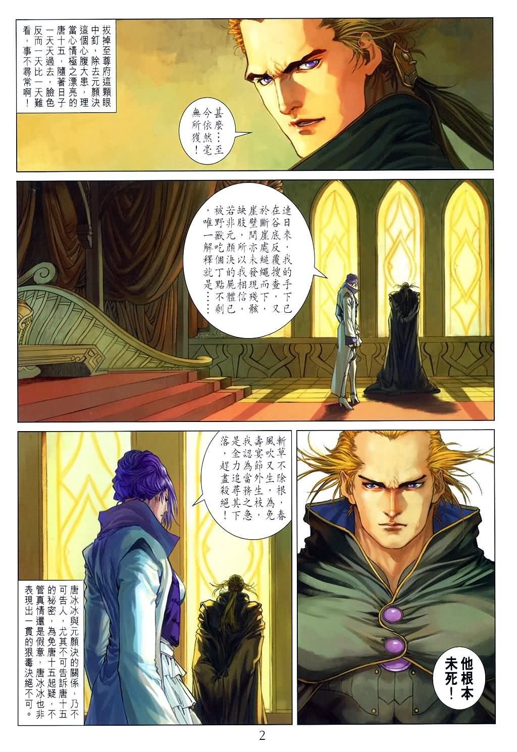 第150话