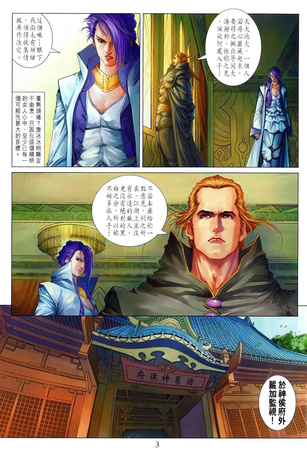 第150话