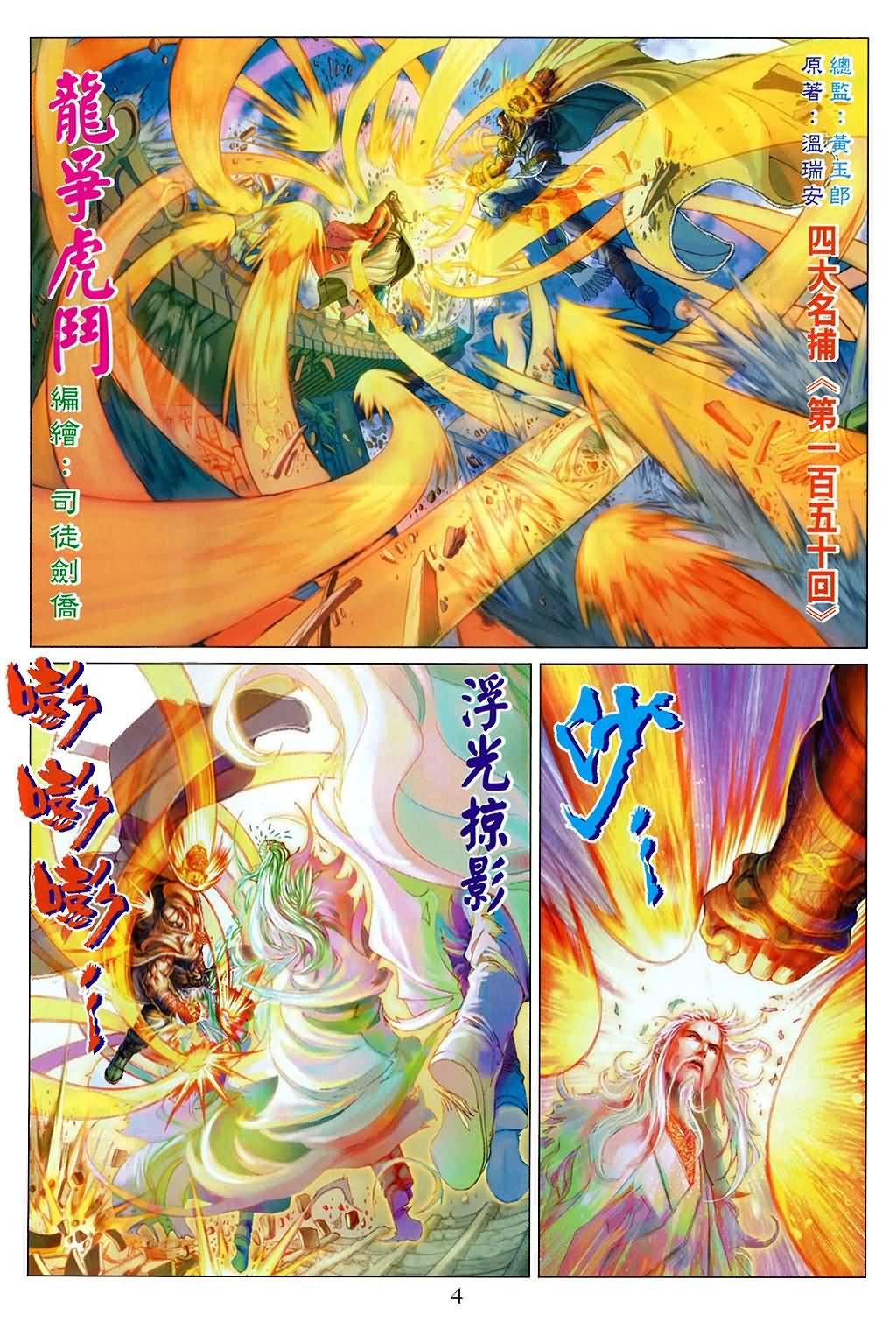 第150话