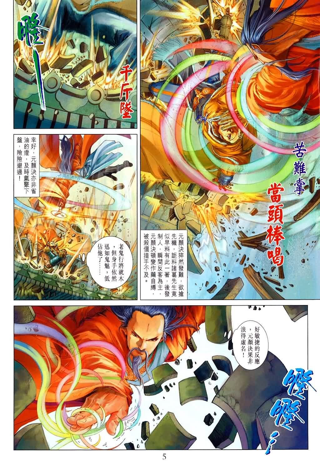 第150话