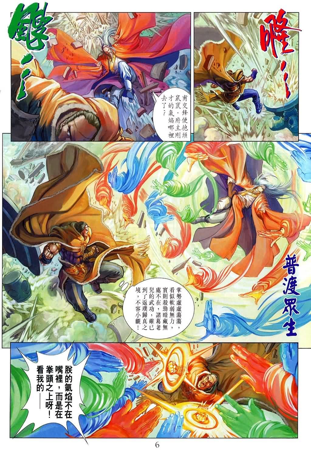 第150话