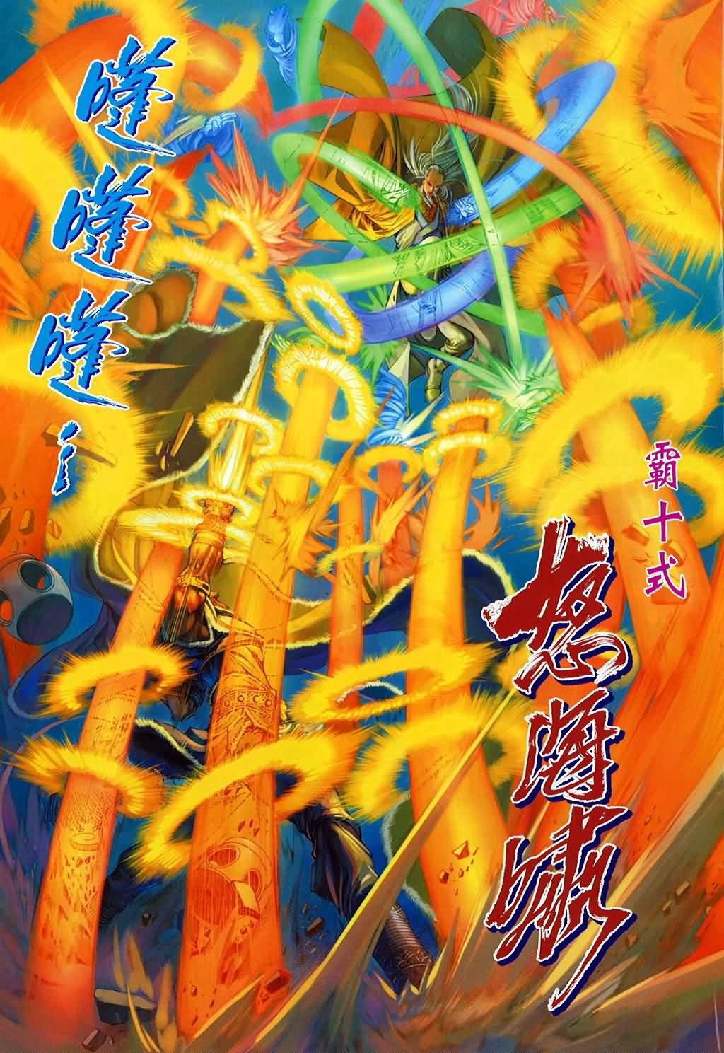 第150话