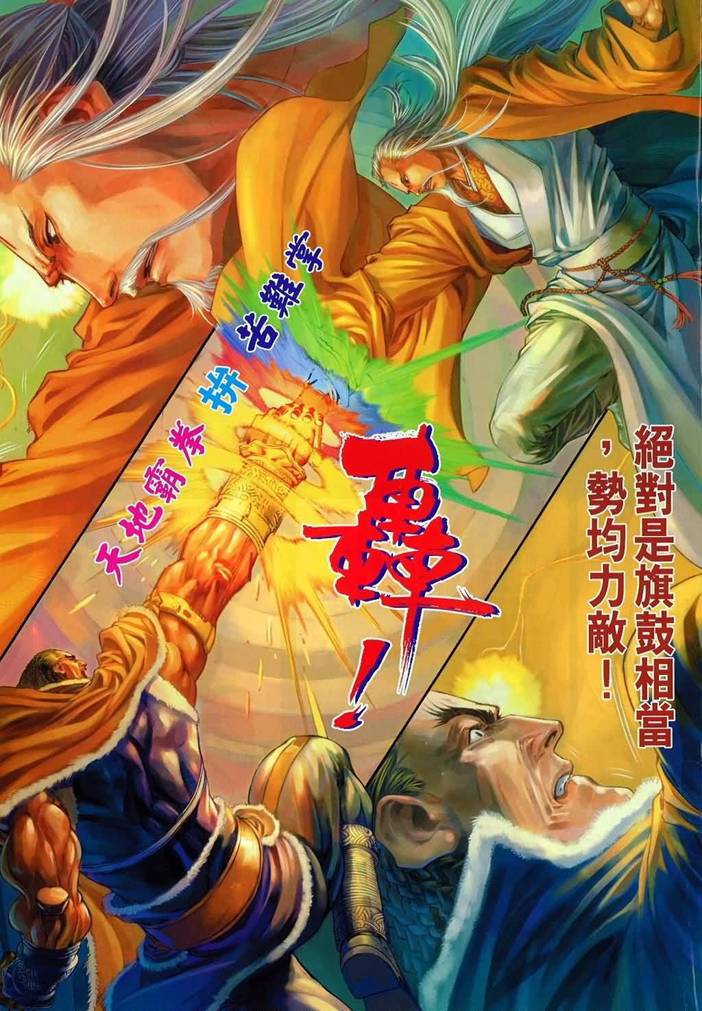 第150话