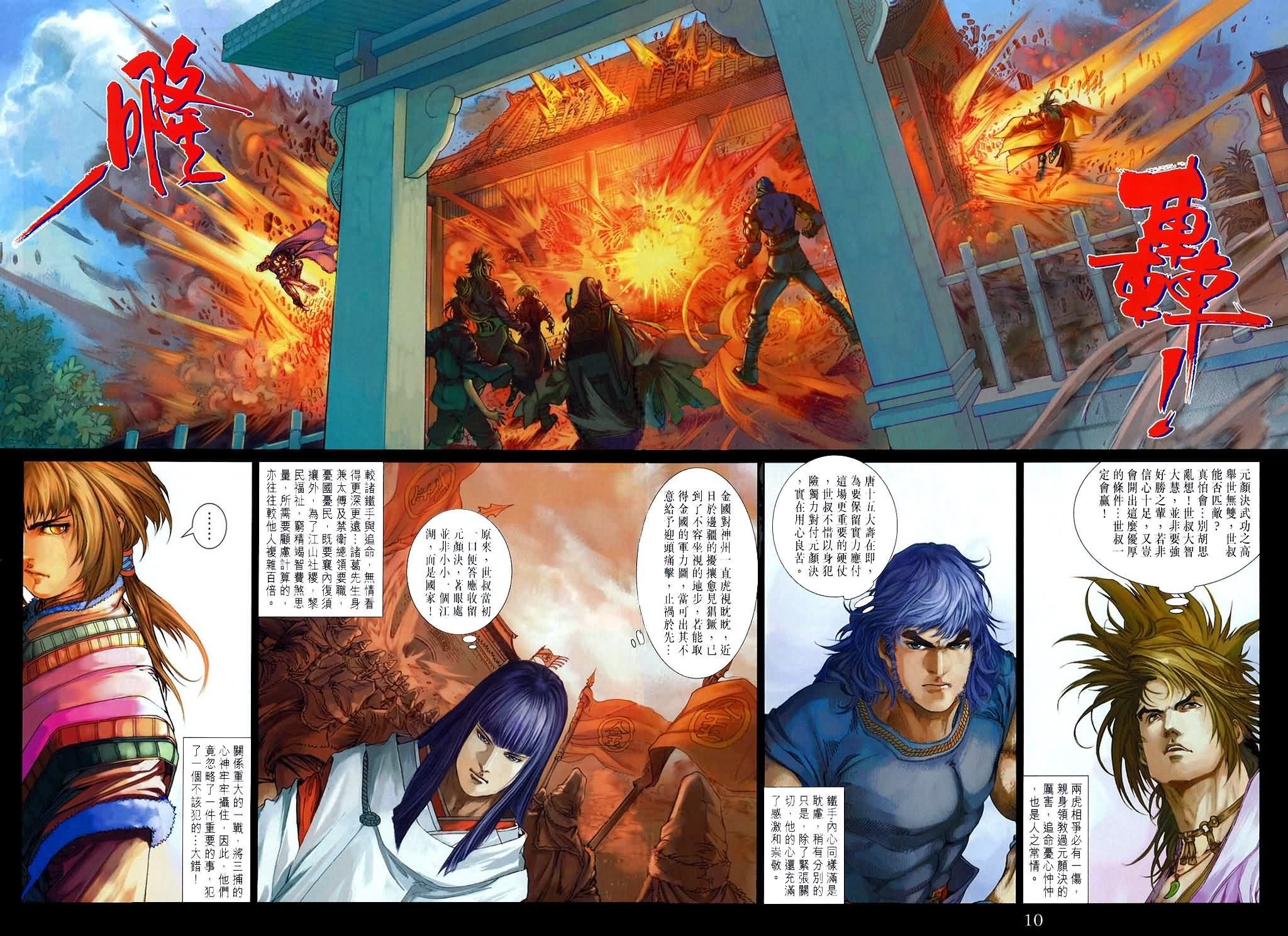 第150话
