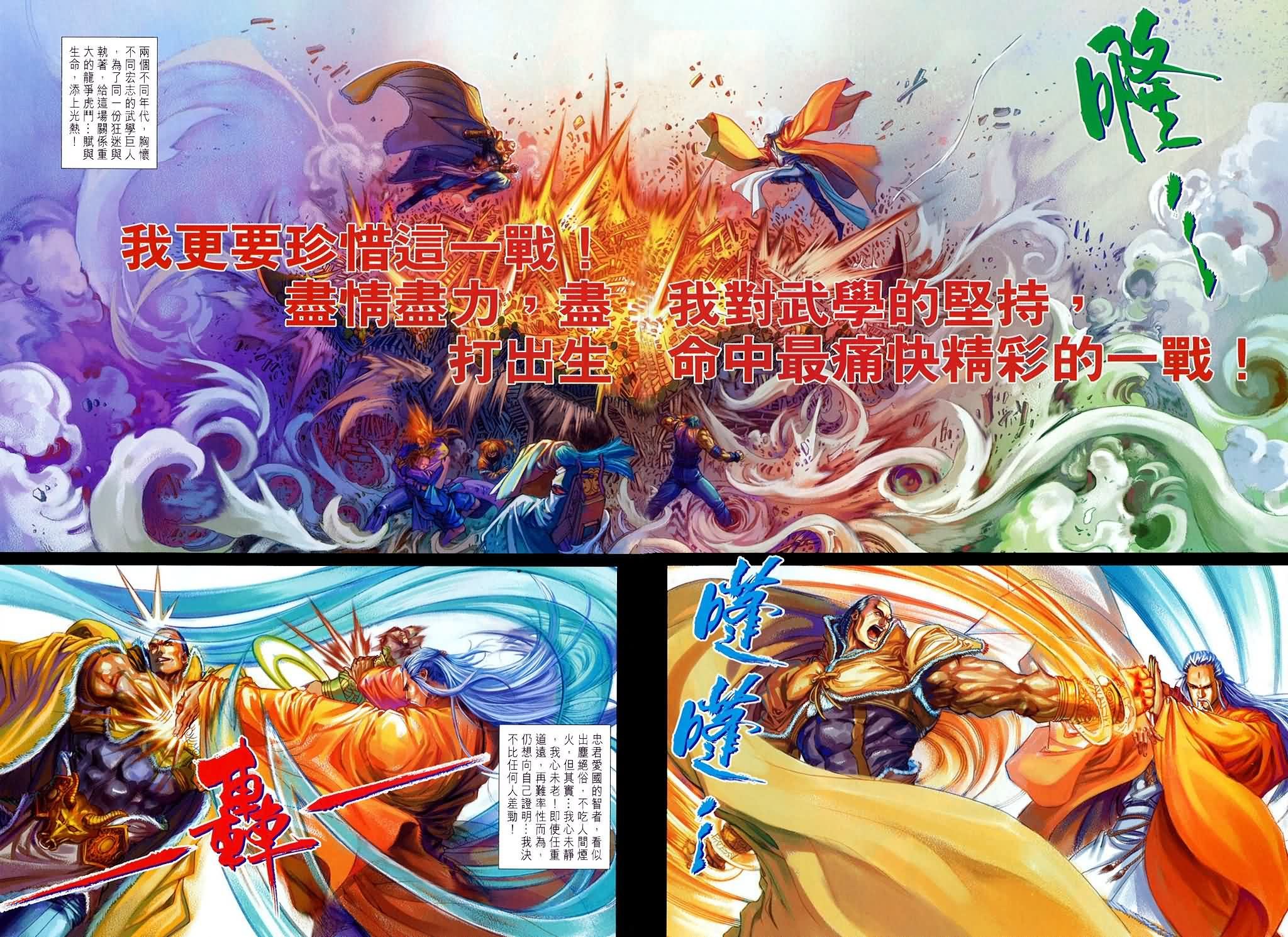 第150话