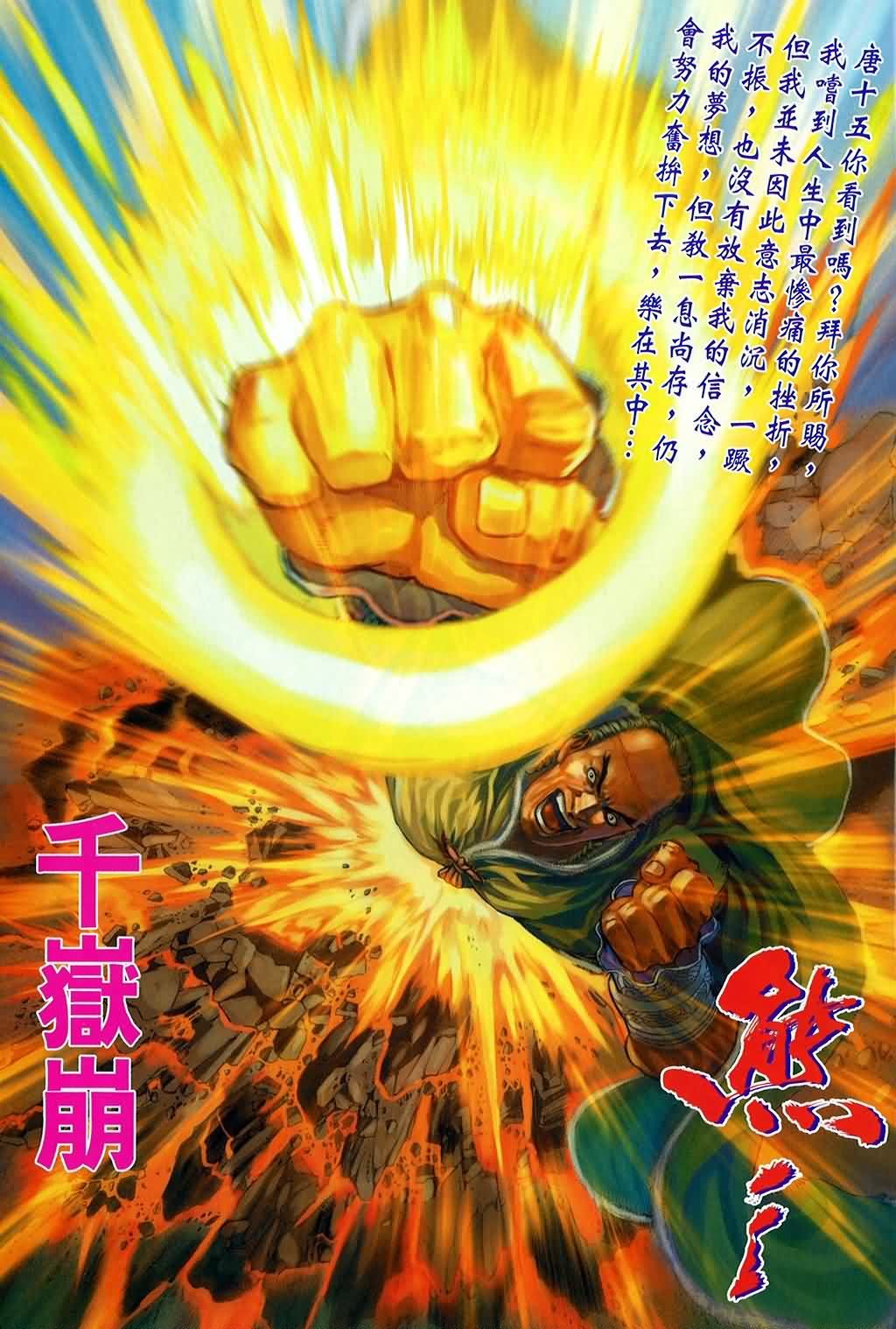 第150话