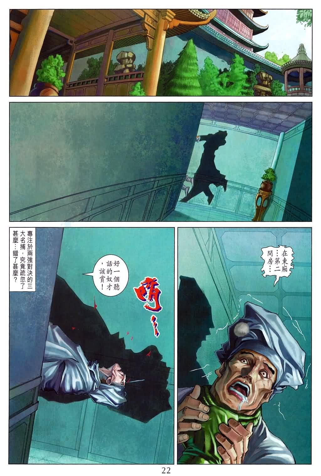 第150话