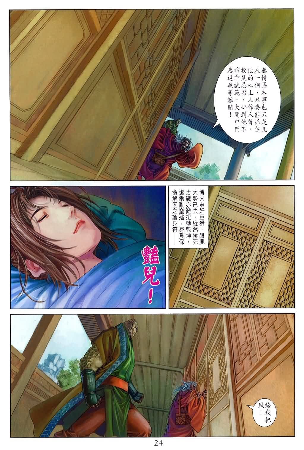 第150话