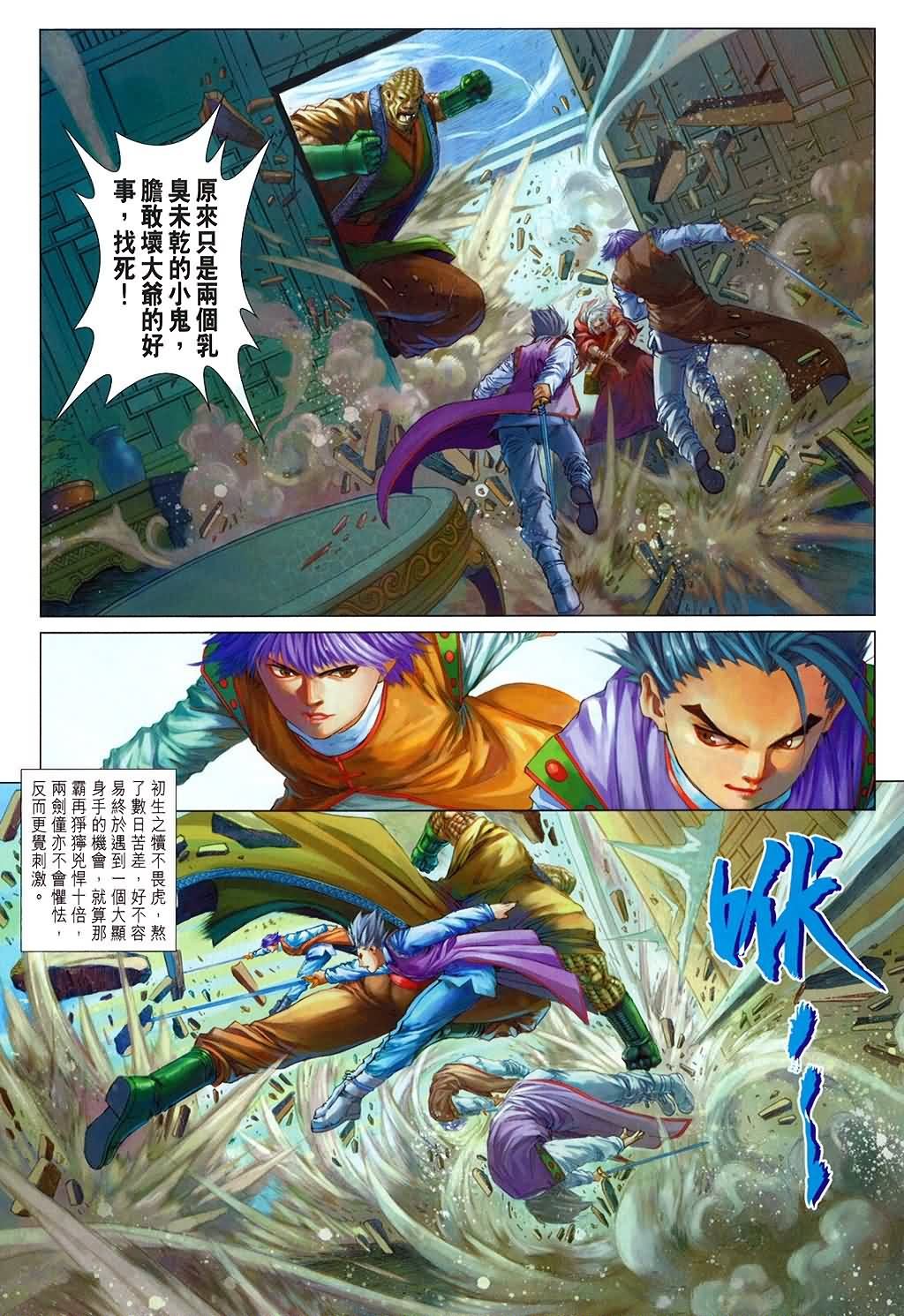 第150话