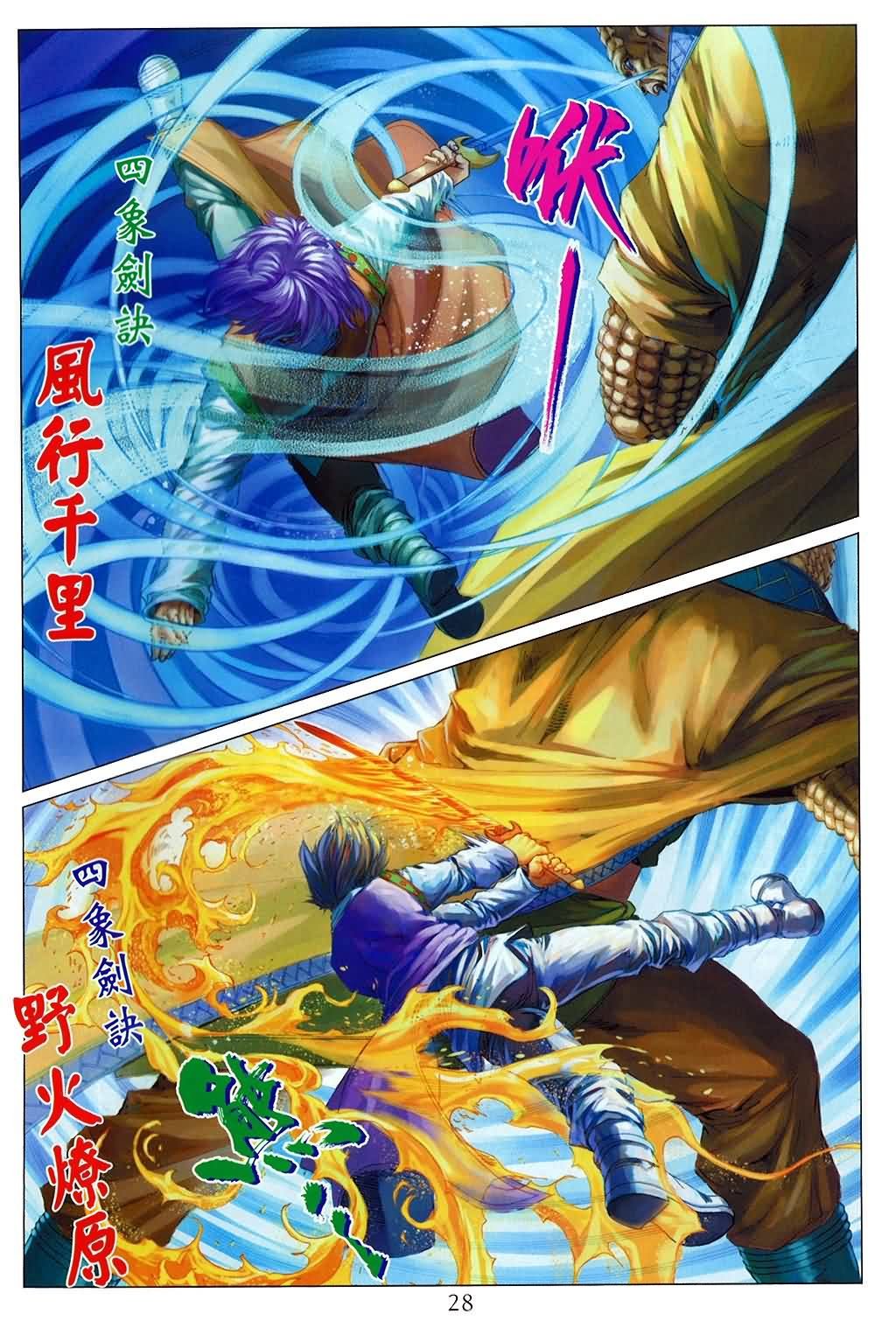 第150话