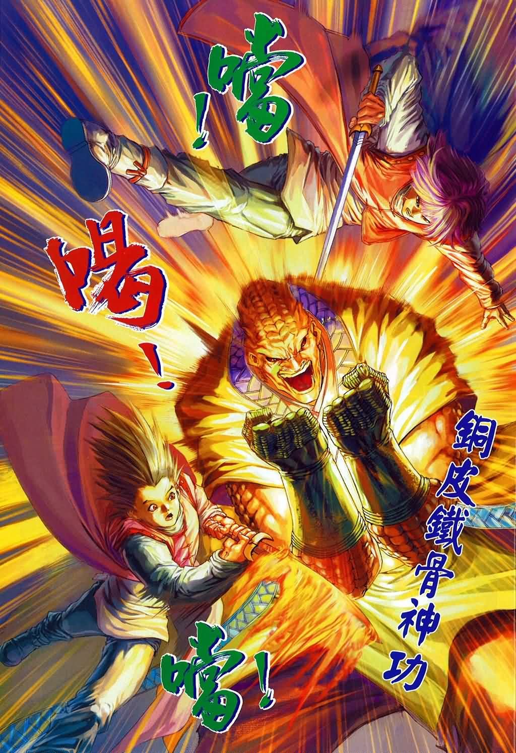第150话