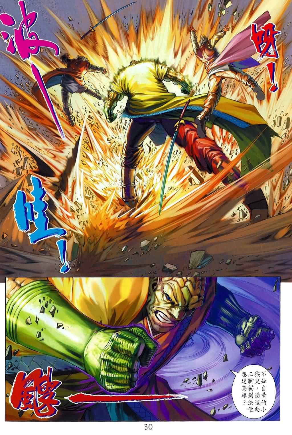 第150话