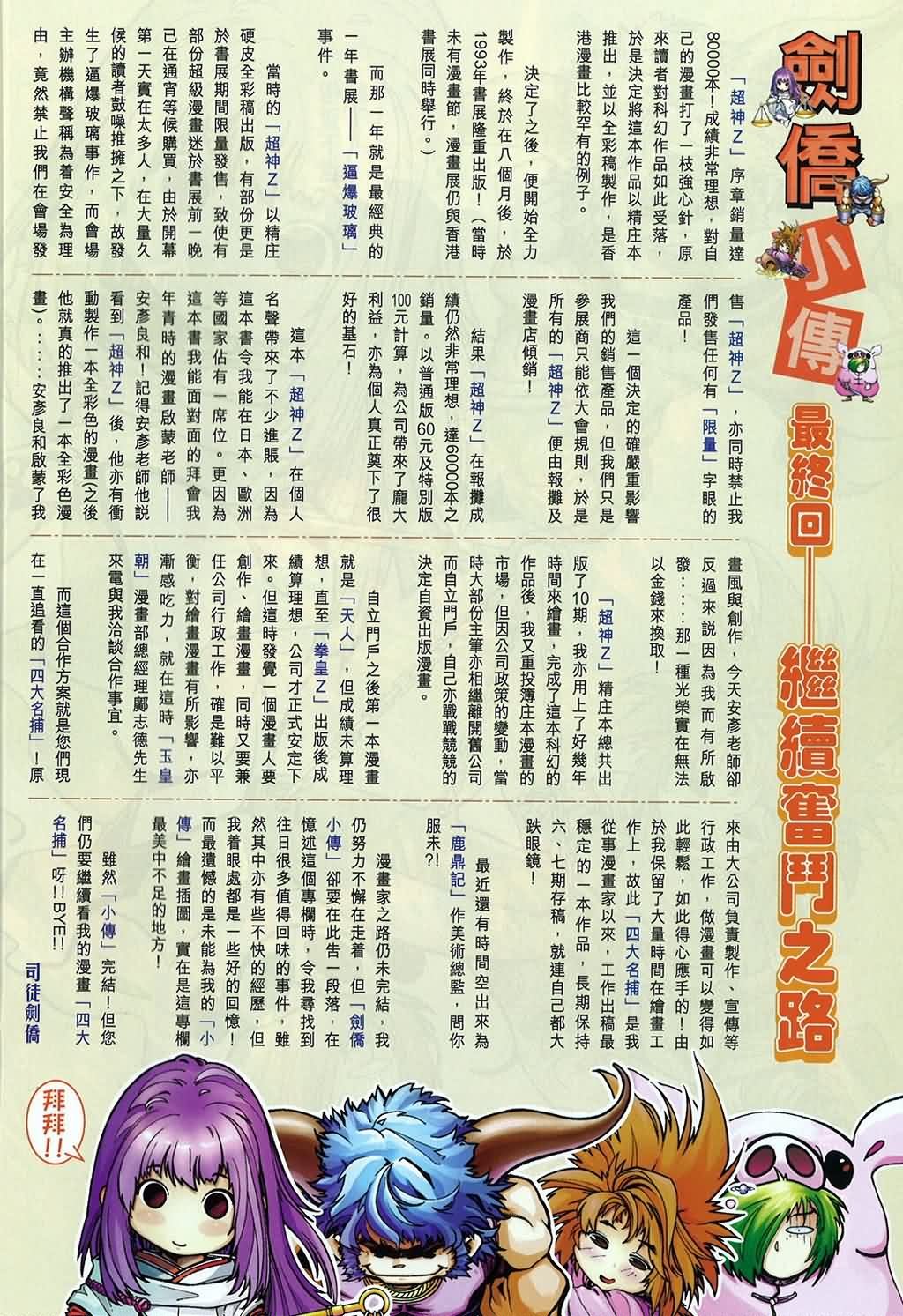 第150话