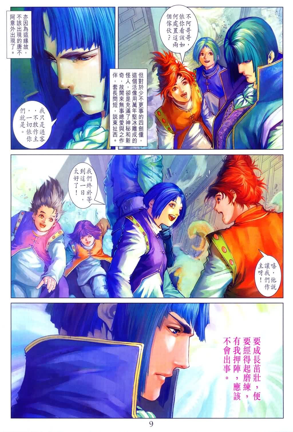 第151话