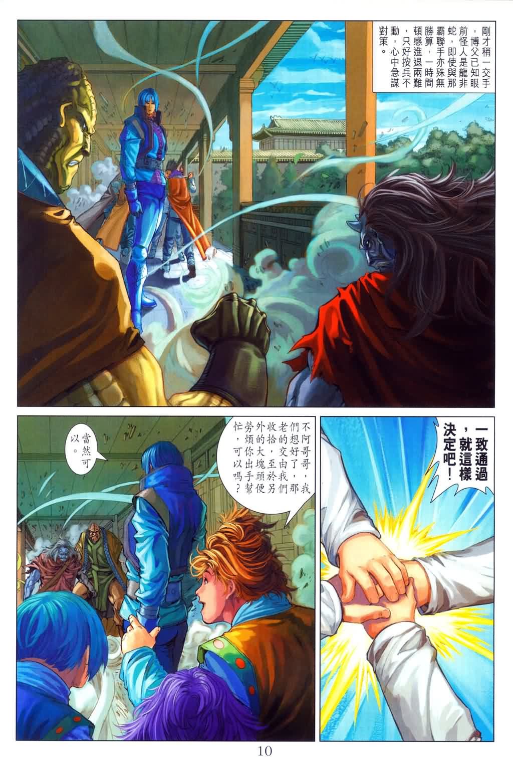 第151话