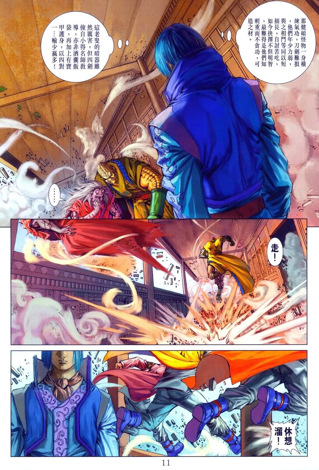 第151话