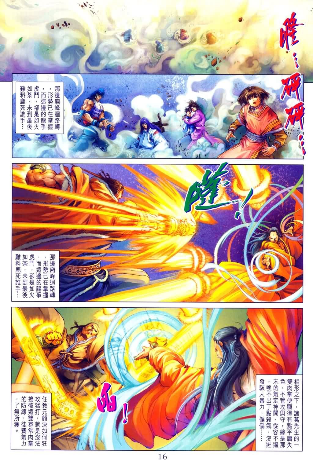 第151话