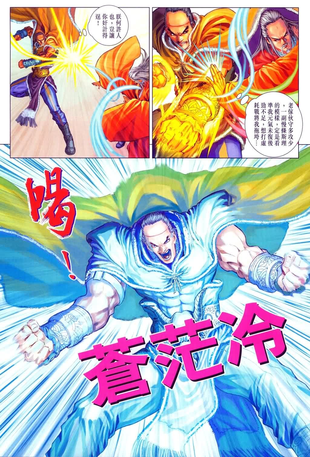 第151话