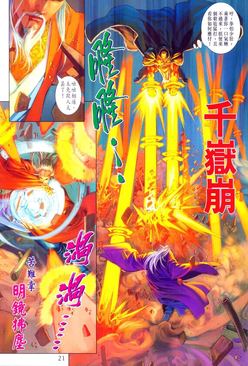 第151话