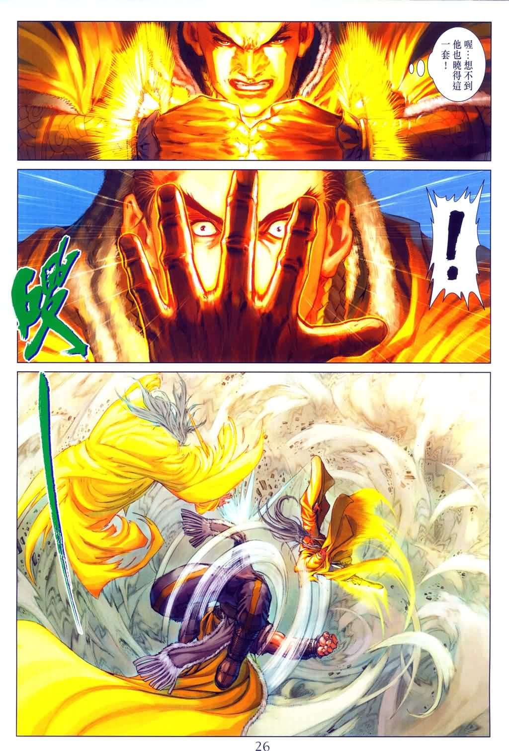 第151话