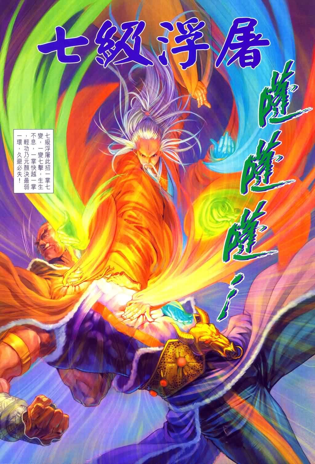 第151话
