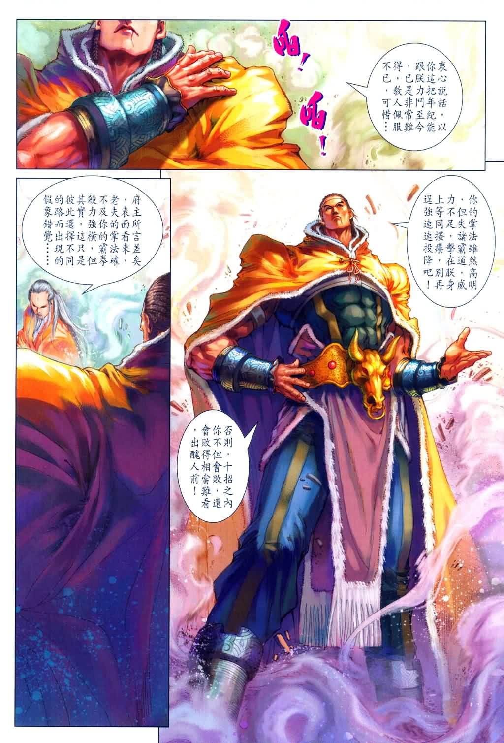 第151话