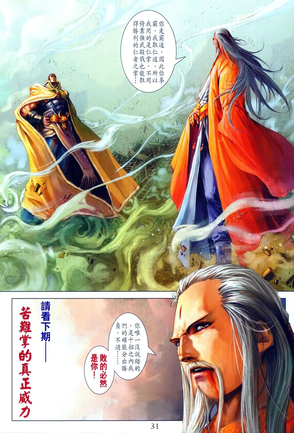 第151话