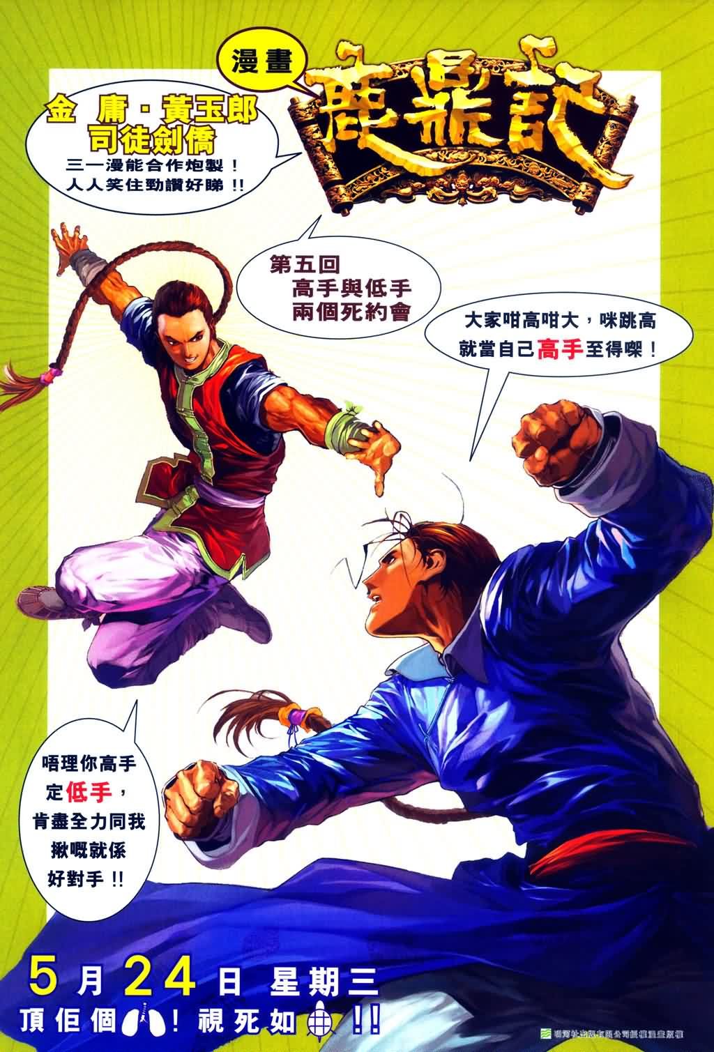 第151话
