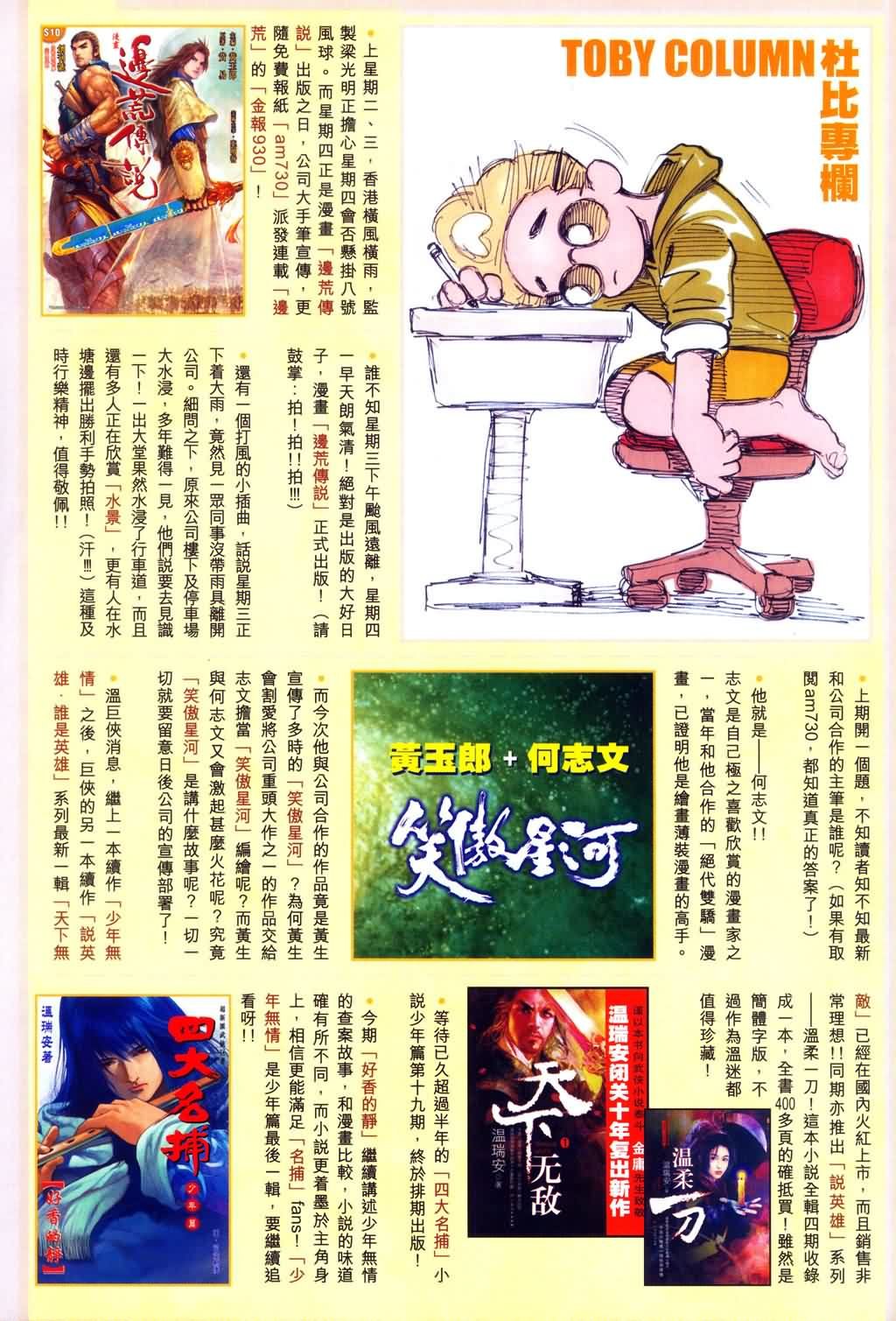 第151话