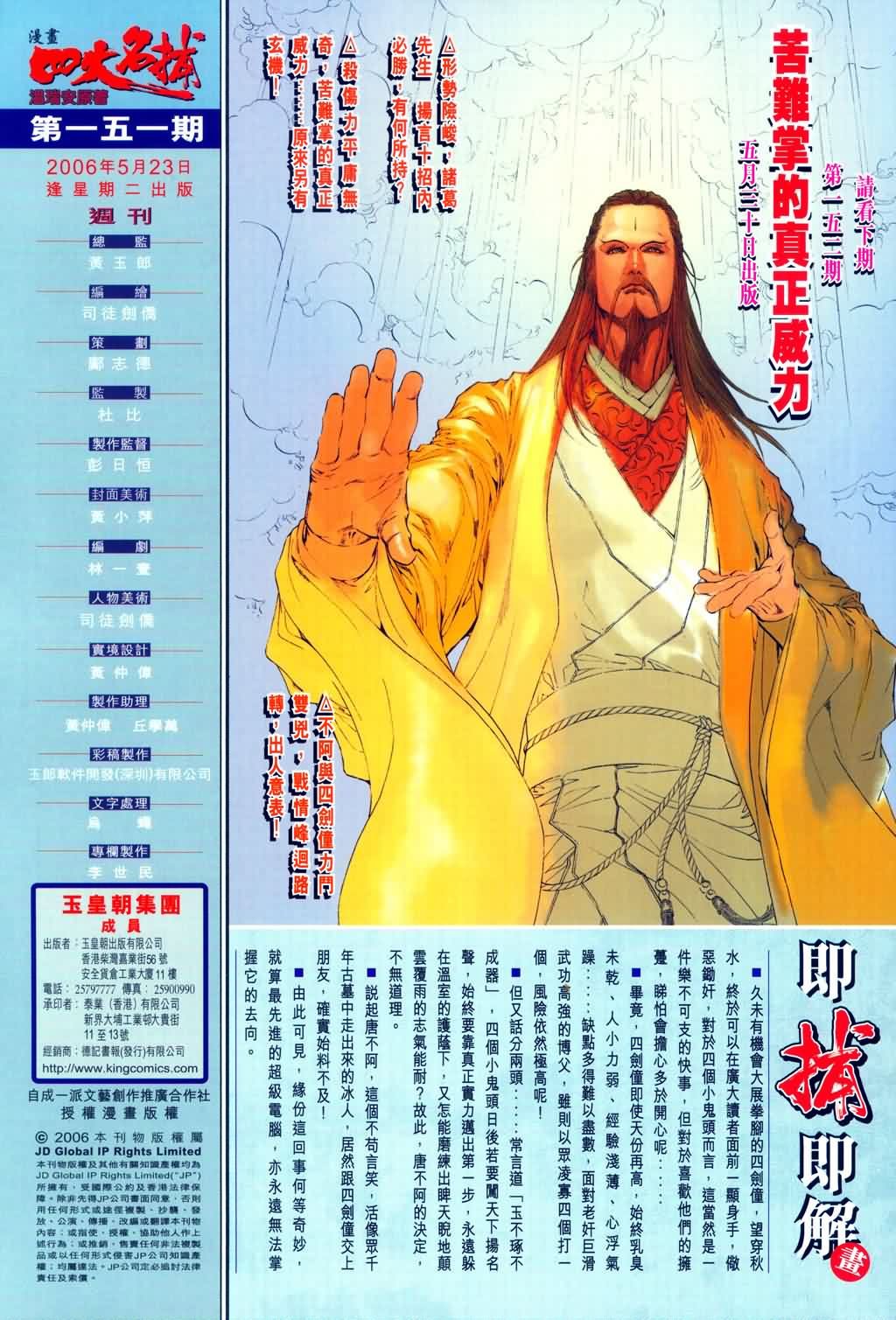 第151话
