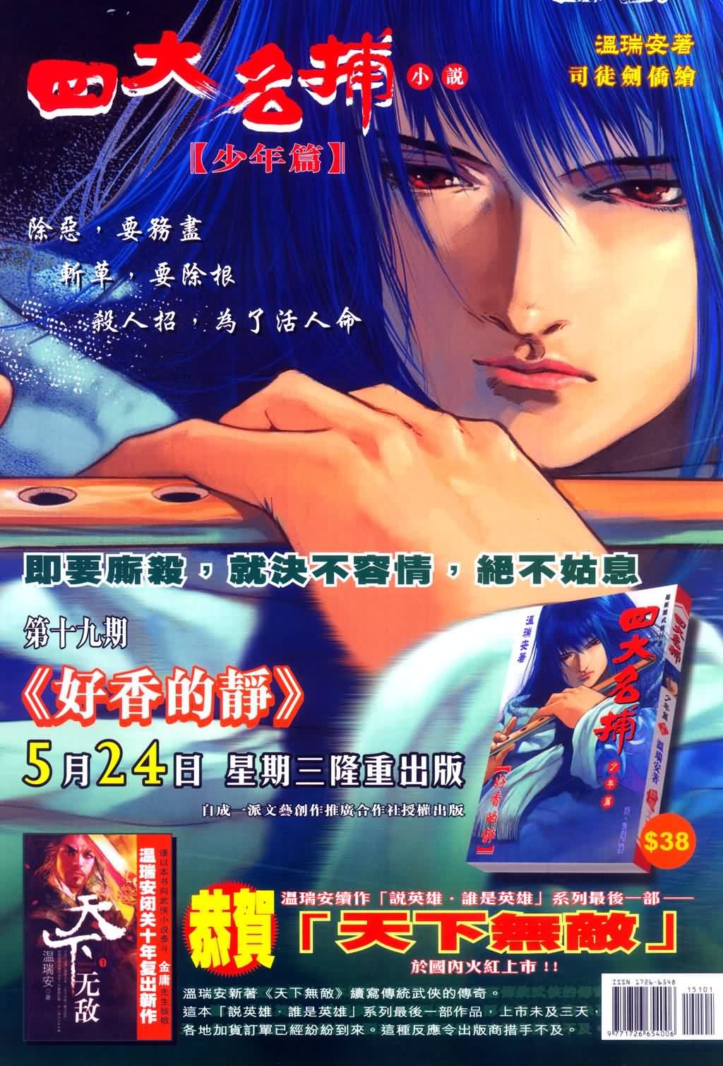 第151话