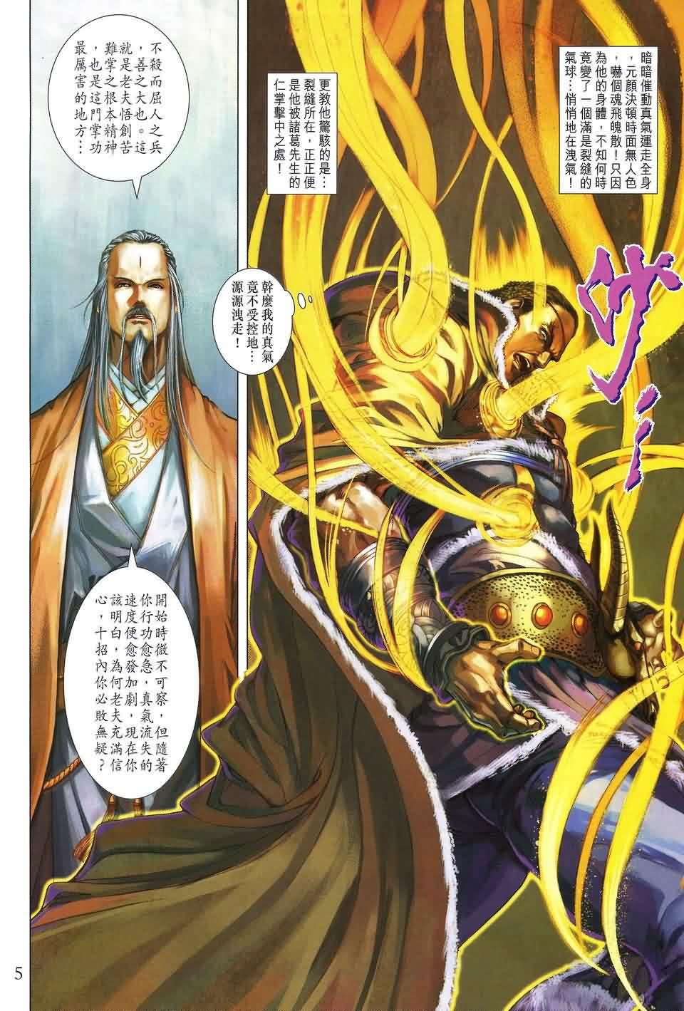 第152话