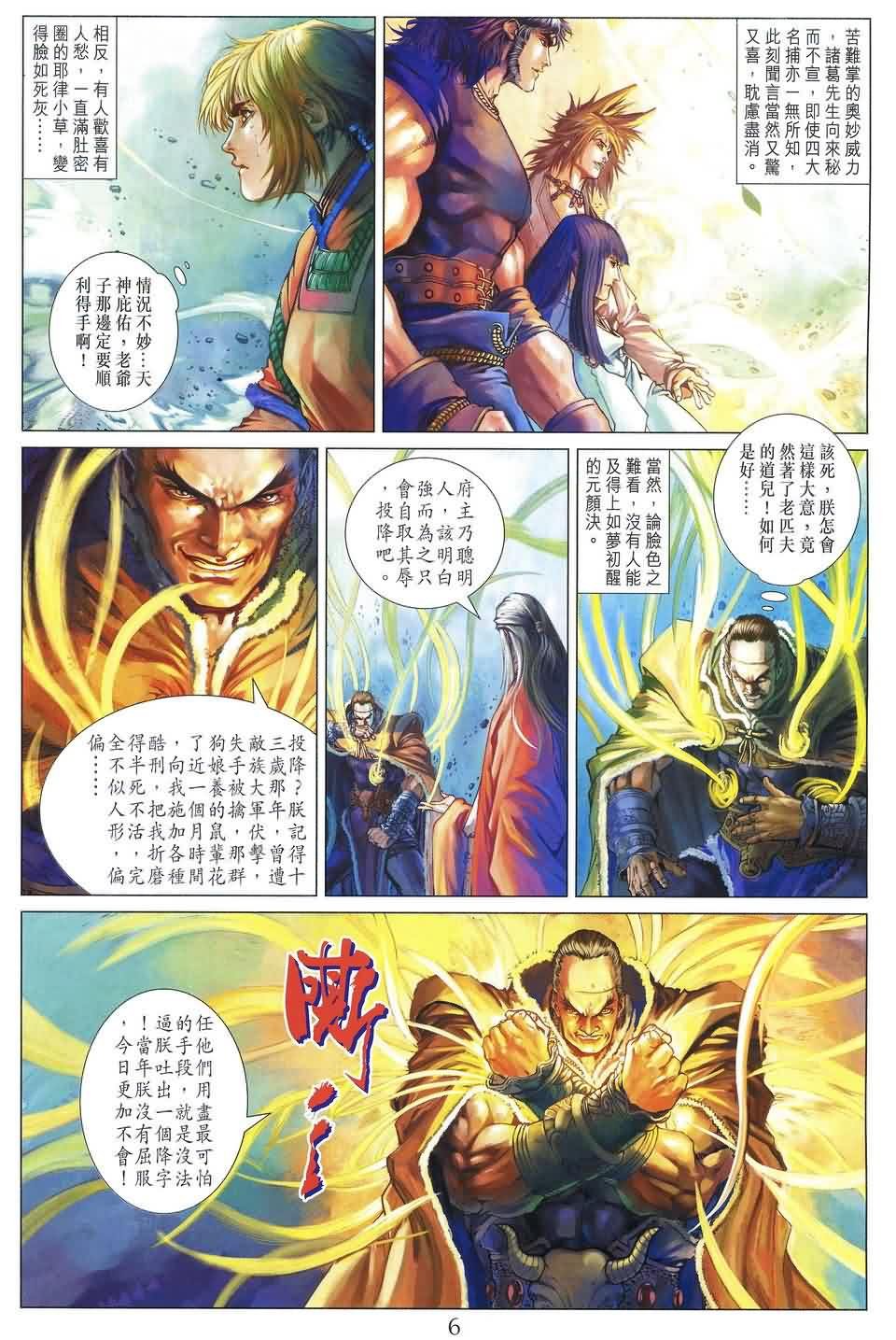 第152话