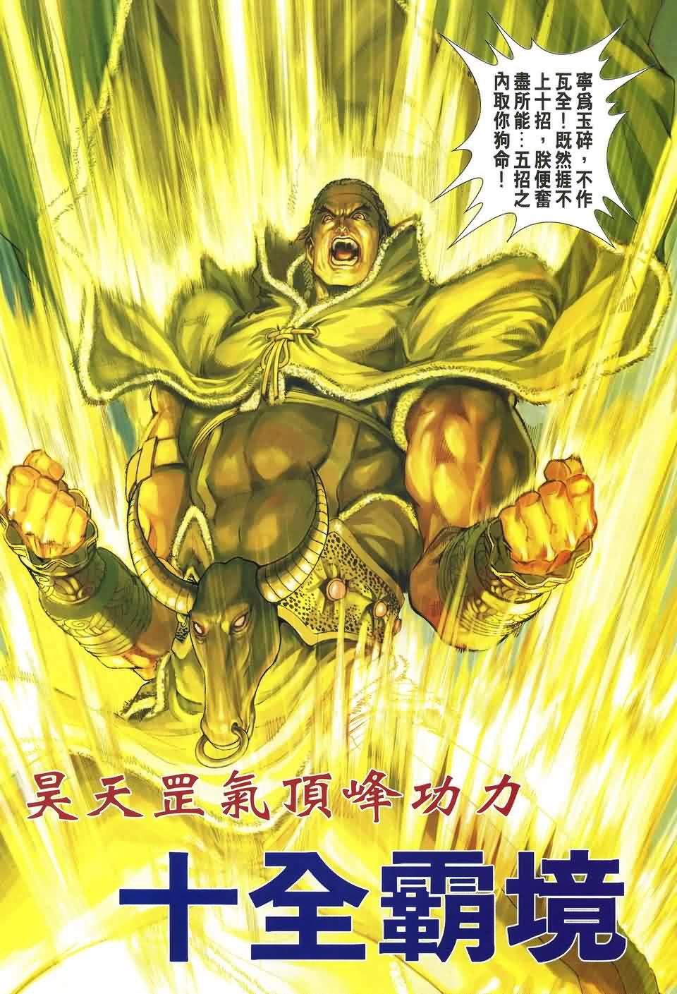 第152话
