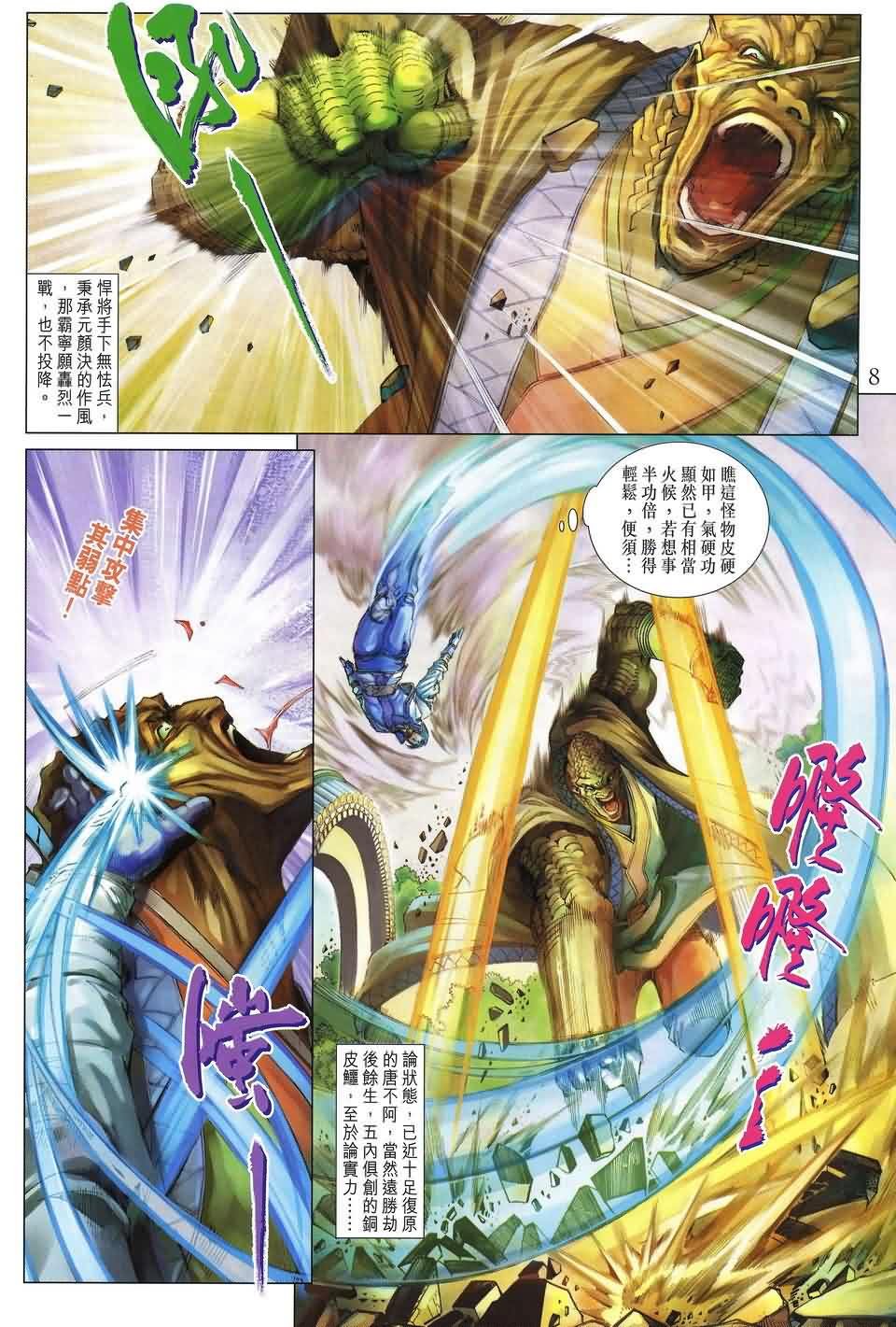 第152话