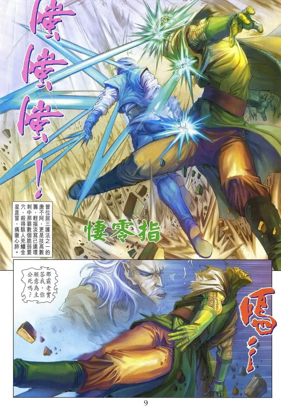 第152话