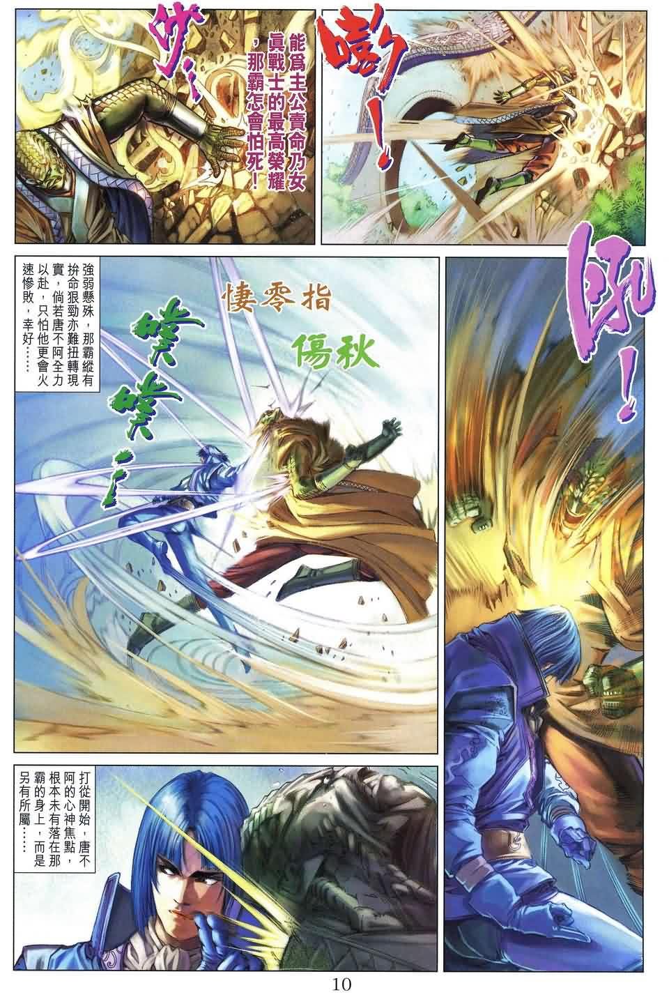 第152话