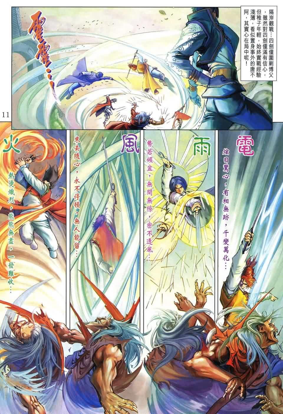 第152话