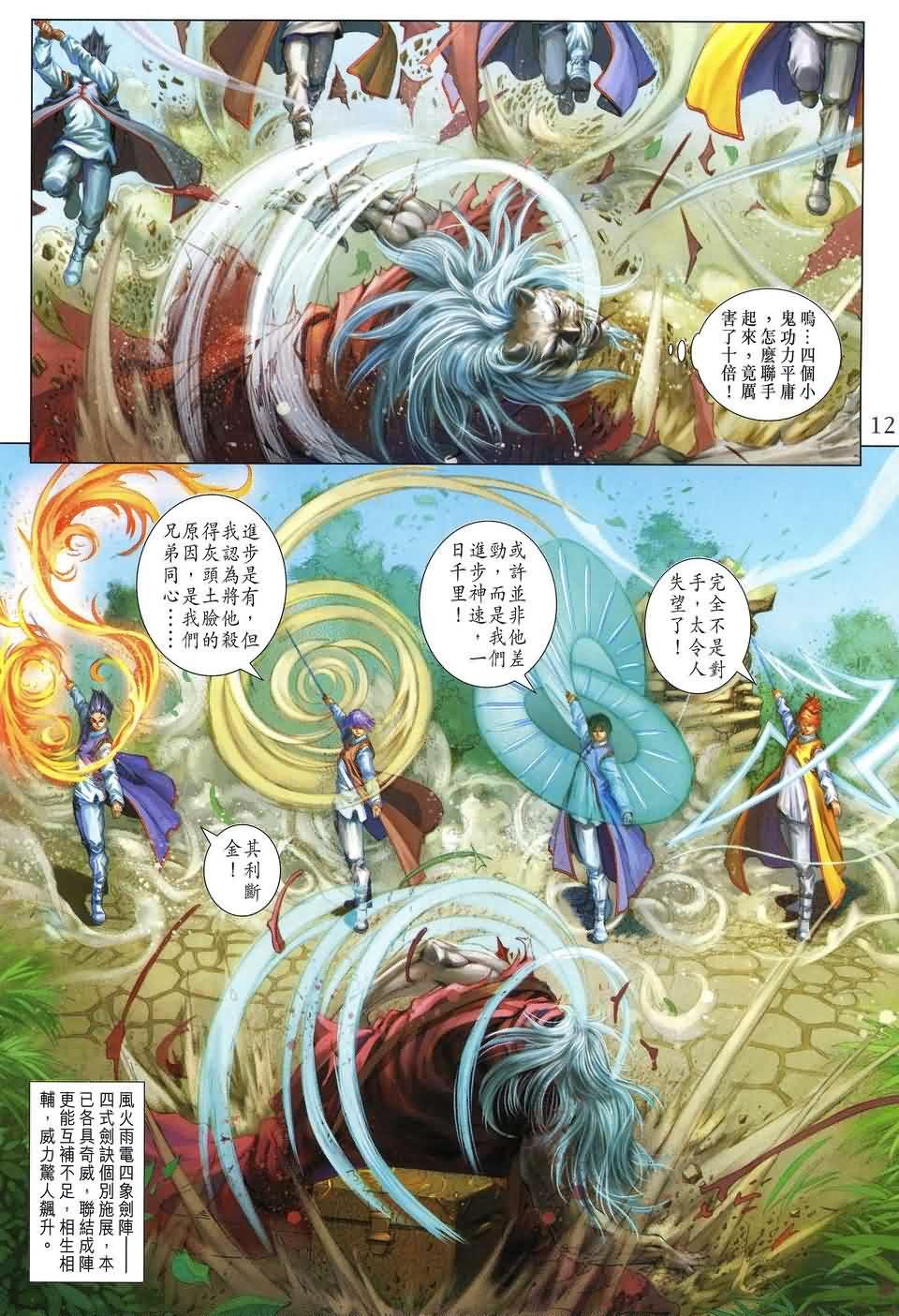 第152话