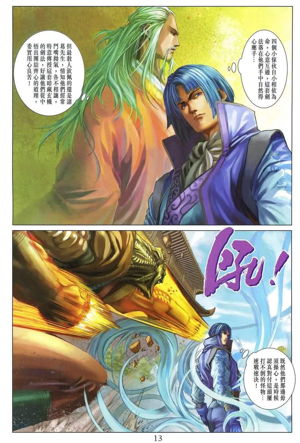 第152话