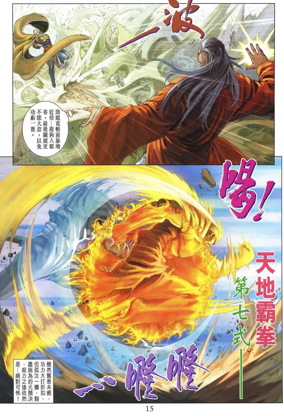 第152话