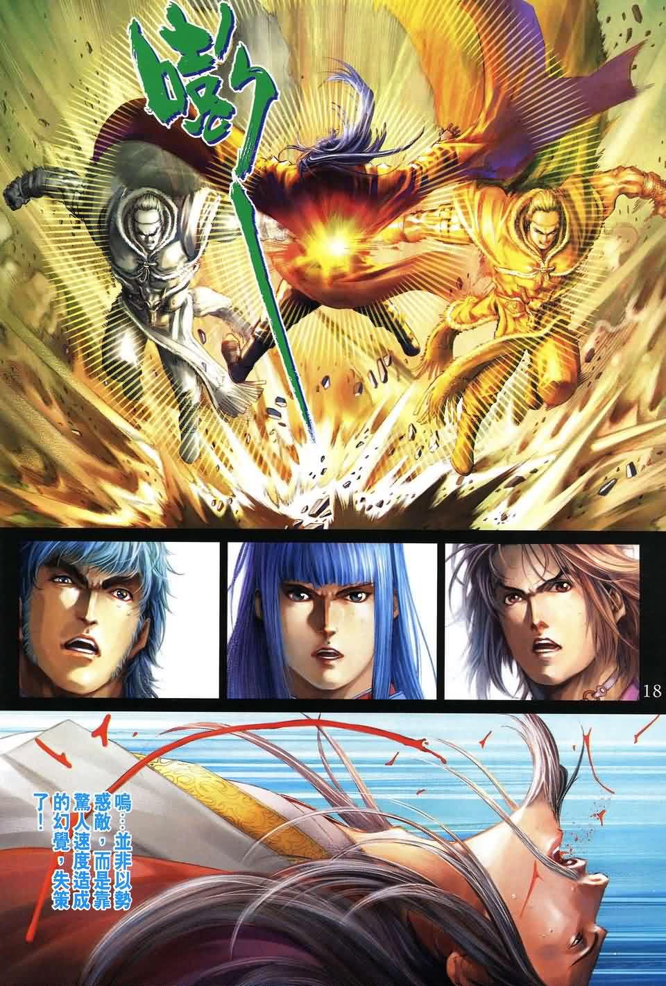 第152话