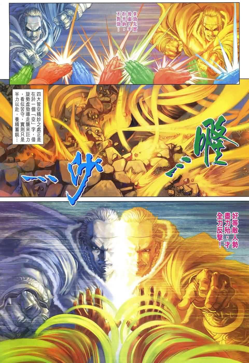 第152话