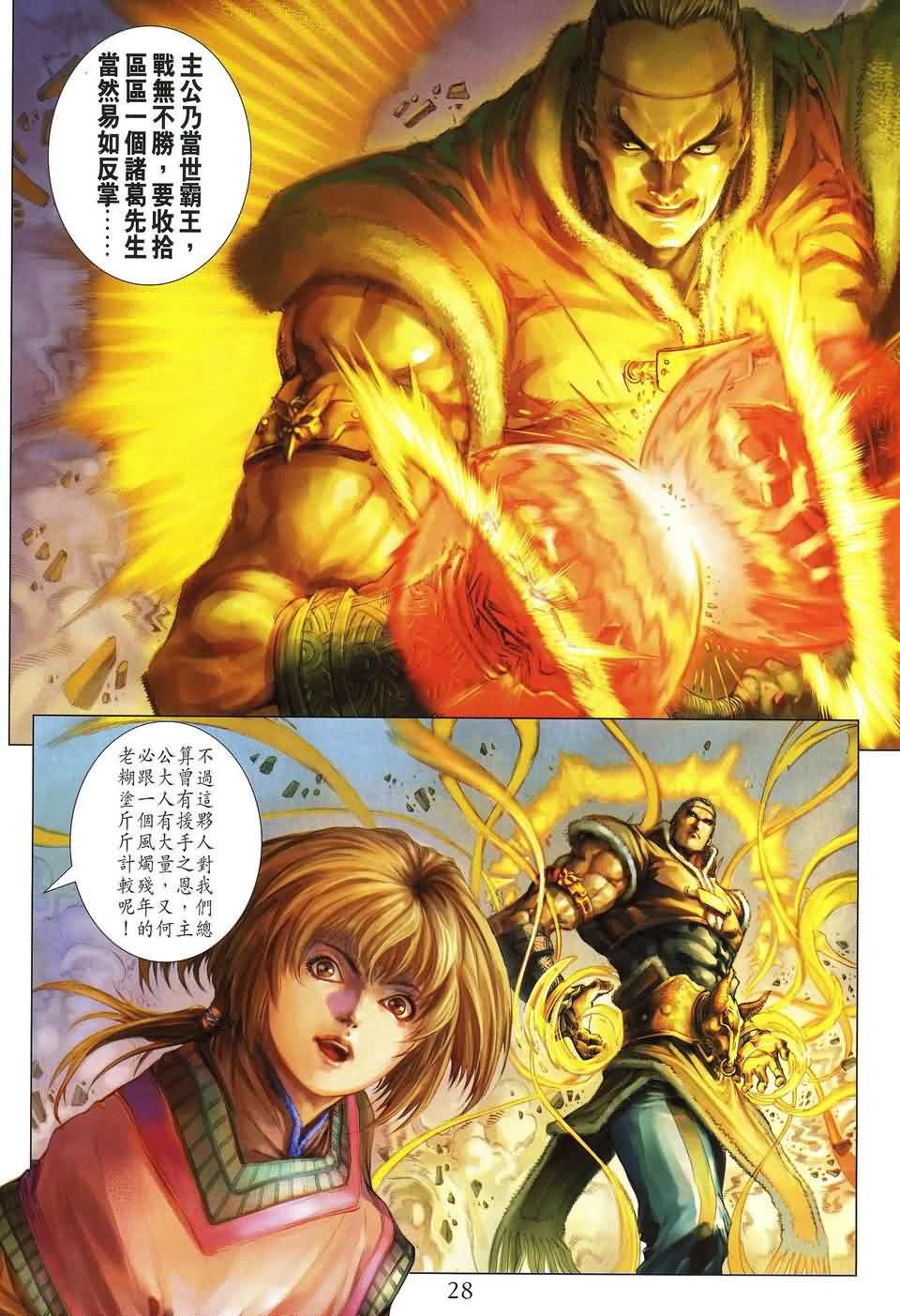 第152话