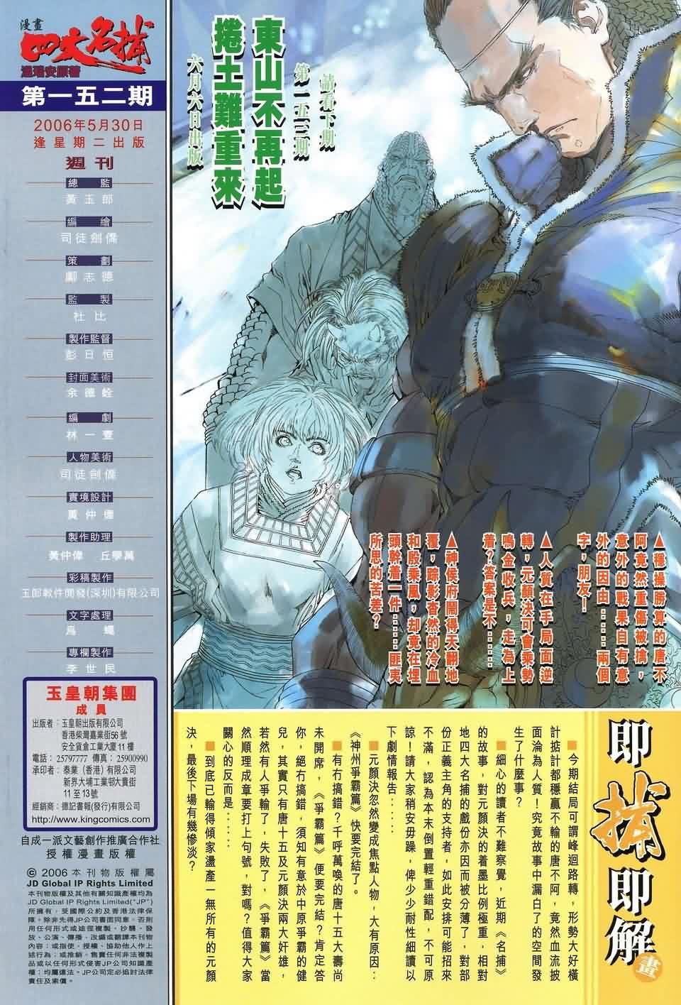 第152话